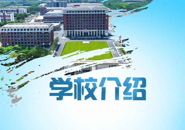 春季高考在线报名