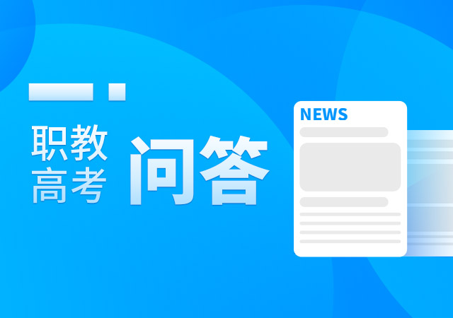 <b>高中生可以参加春季高考吗</b>