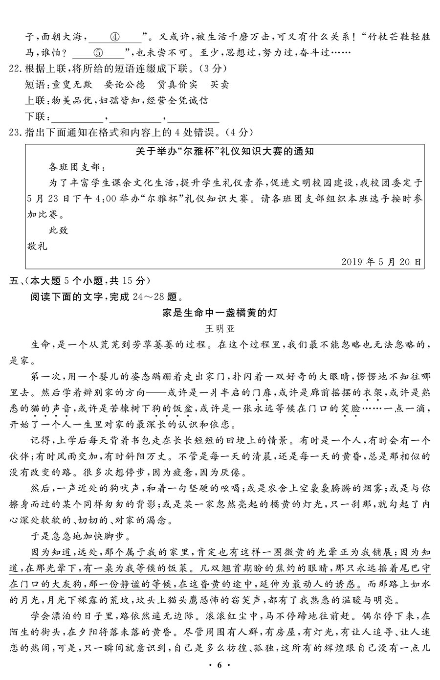 6167d77e878d5.jpg