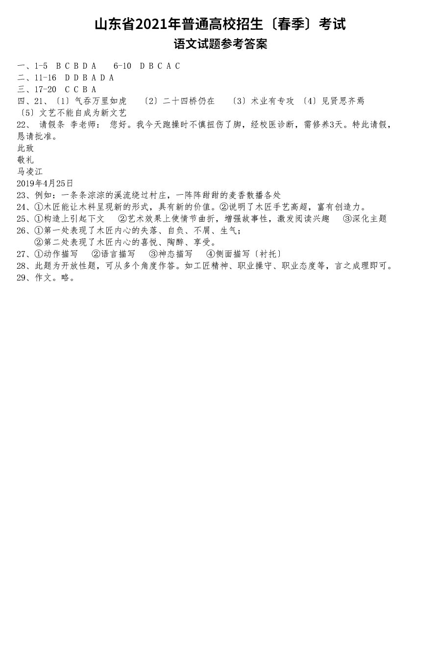 6167d85c42192.jpg